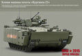 Kurganets 25 Infantry Fighting Vehicle Russia A4 Photo Print