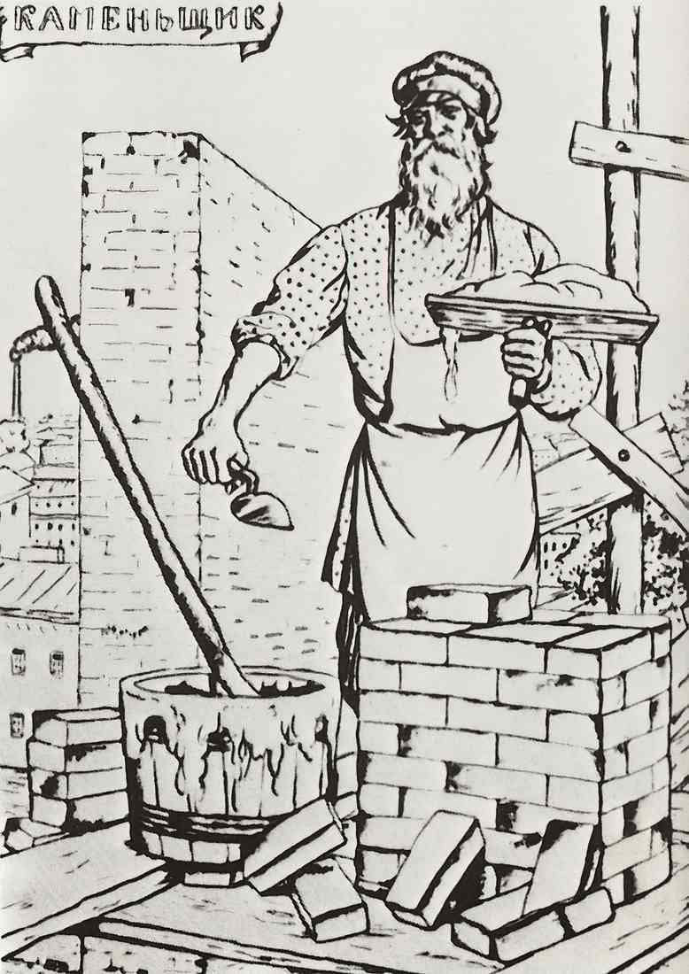 Kustodiev mason A4 Photo Print