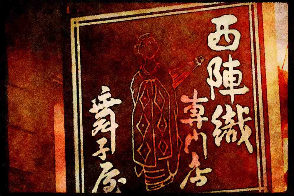 Kyoto Japan 145055 Entertainment House Featuring Geisha Performers A4 Limited Edition Watercolour Print