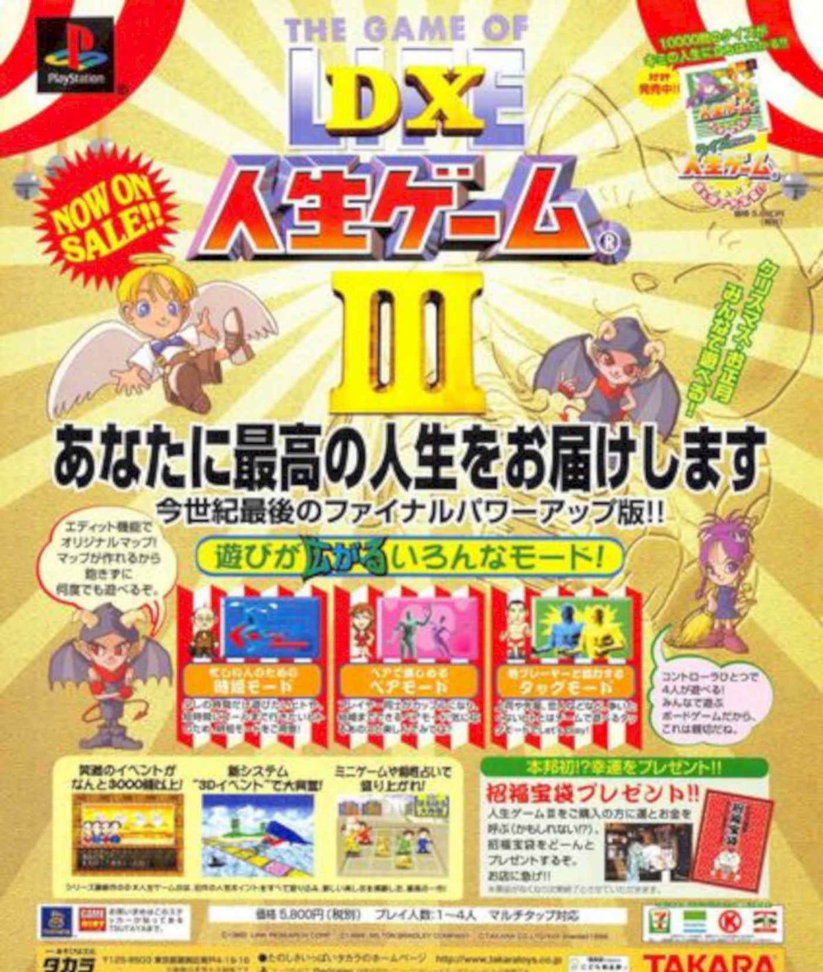 Ldx Densetsu Game Vintage Retro Advert Poster A4 Photo Print