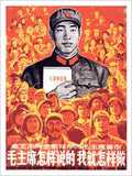 Learn Chairman Maos Writings Chinese Poster 1965 Vintage Retro Advert Poster A4