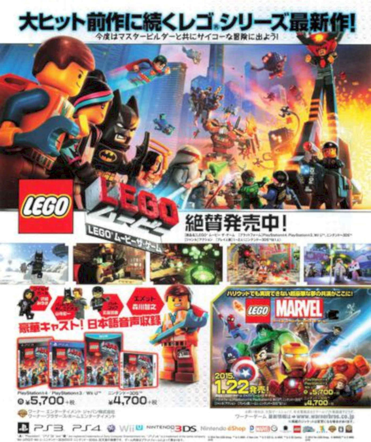 Lego Marvel Game Vintage Retro Advert Poster A4 Photo Print