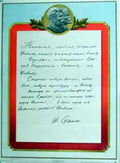 Lenin Certificate Soviet Vintage Retro Advert Poster A4 Photo Print