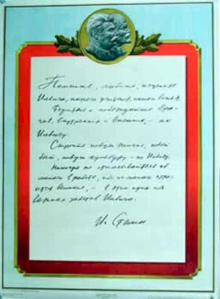 Lenin Certificate Soviet Vintage Retro Advert Poster A4 Photo Print