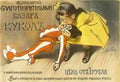 Leon Bakst big philanthropic puppet bazaar sankt petersburg 1899 Art A4 Photo Print