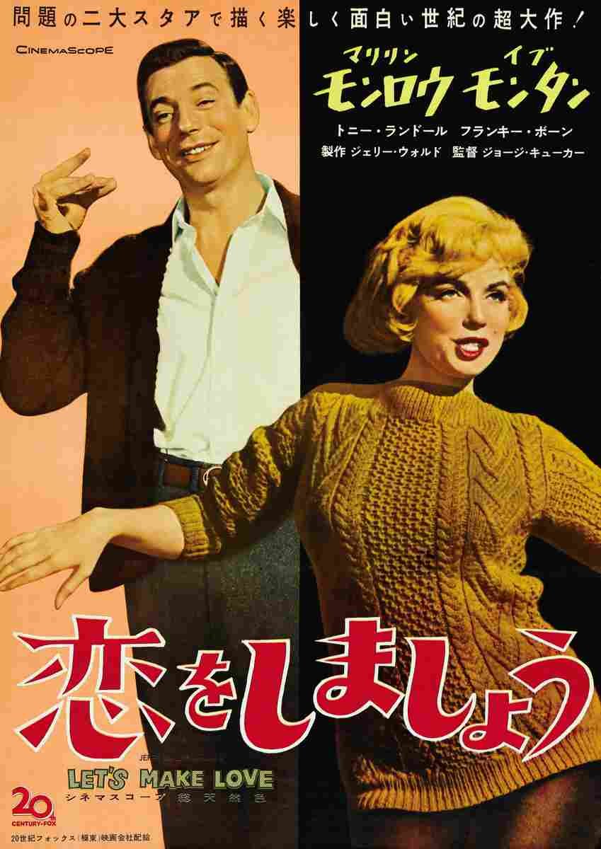 Lets Make Love 08  film star poster A4 Photo Print