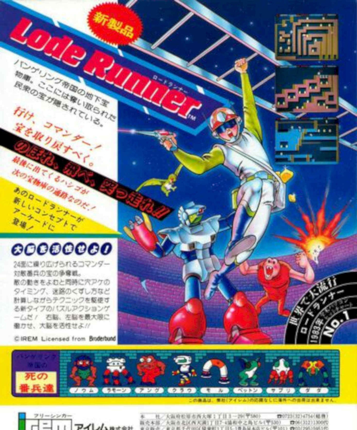 Lode Runner Arcade Vintage Retro Advert Poster A4 Photo Print