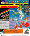 Lode Runner Robot Vintage Retro Advert Poster A4 Photo Print