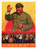 Long Live Chairman Mao Chinese Poster 1967 Vintage Retro Advert Poster A4 Photo