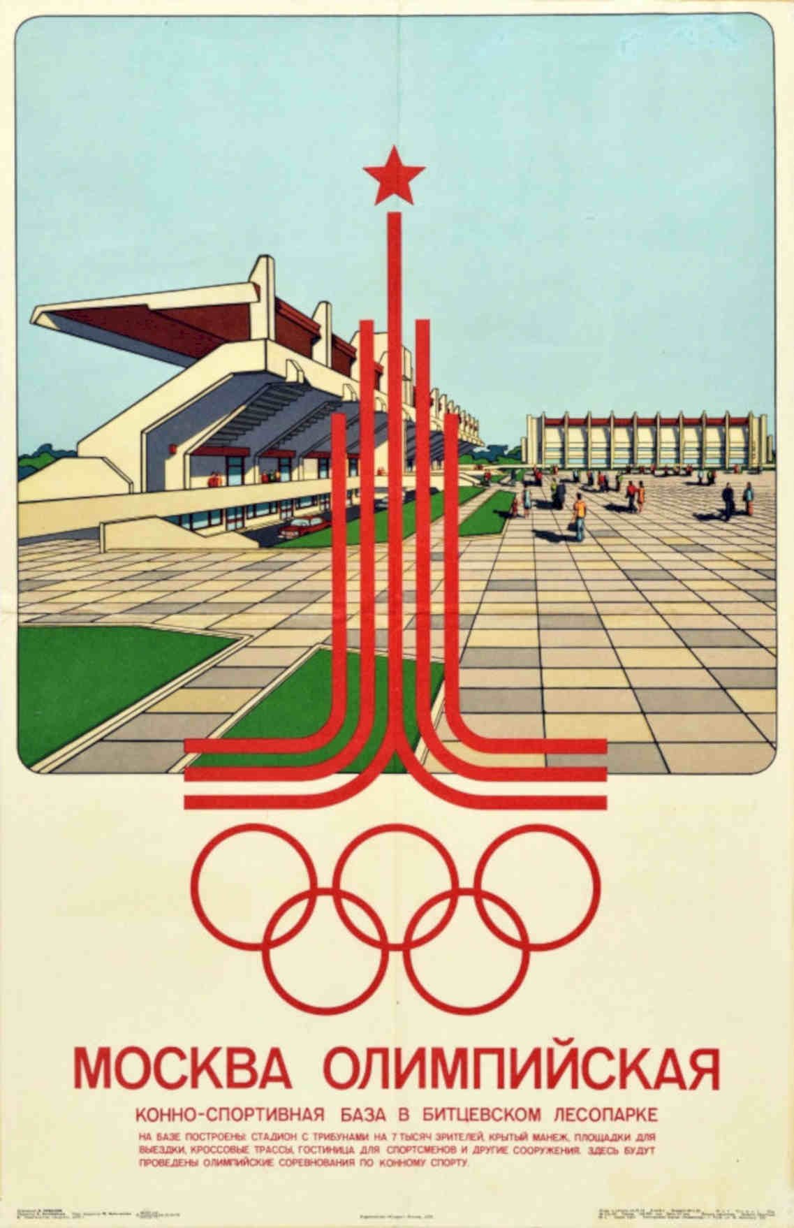 Luzhniki Moscow Olympic Vintage Retro Advert Poster A4 Photo Print