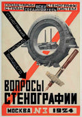 Lyubov Popova magazine cover defor questions of stenography CROP A4 Photo Print