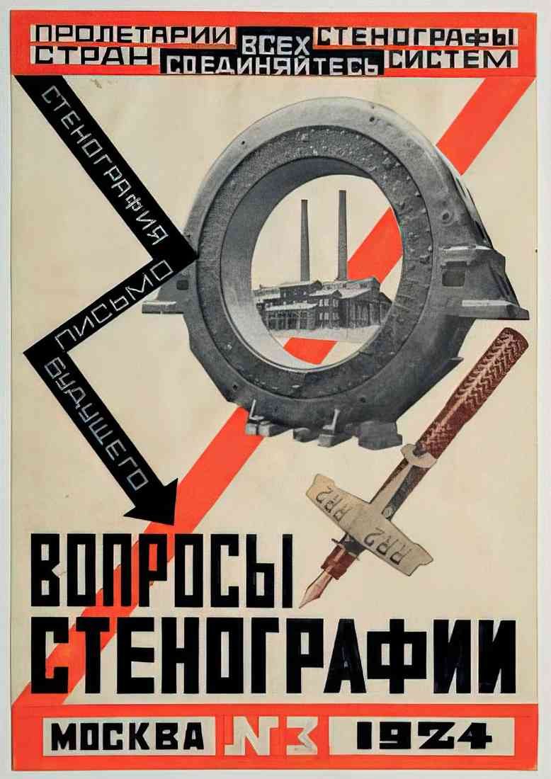 Lyubov Popova magazine cover defor questions of stenography CROP A4 Photo Print