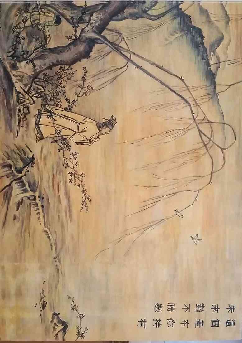 Ma Yuan walking on a mountain path in spring 2 A4 Photo Print