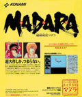 Madara Junpei Katana Vintage Retro Advert Poster A4 Photo Print