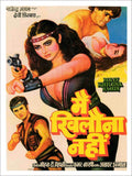 Main Khilona Nahin Indian Film Poster 1985 Vintage Retro Advert Poster A4 Photo