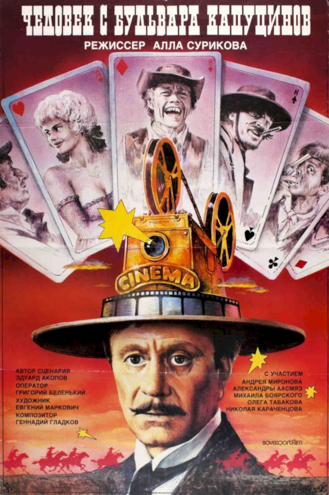 Man Kaputina Cinema Vintage Retro Advert Poster A4 Photo Print