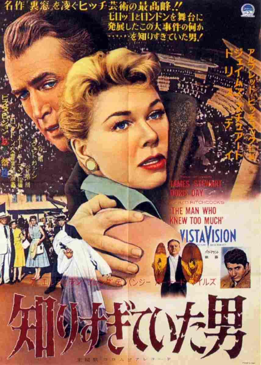 Man Who Knew Too Much The 1956 23  film star poster A4 Photo Print