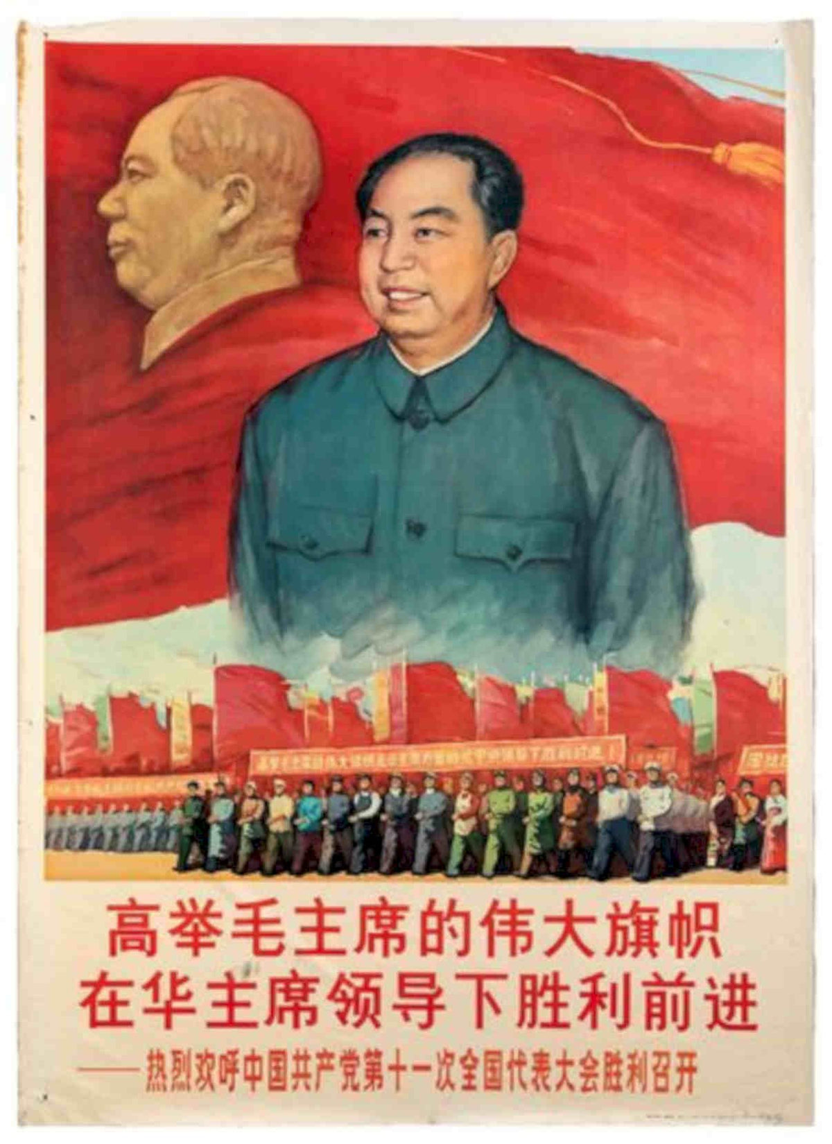 Mao Poster China Vintage Retro Advert Poster A4 Photo Print
