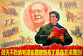 Mao Zedong Soldiers 1950s Vintage Retro Advert Poster