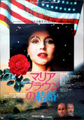 Maria Braun 1978 Vintage Retro Advert Poster A4 Photo Print