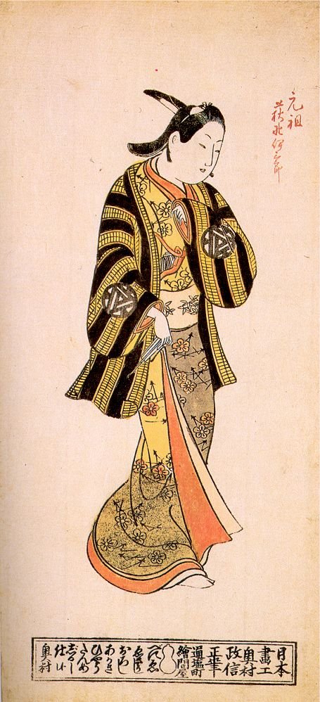 Masanobu Okumura Japanese 1786 1764 Art A4 Photo Print