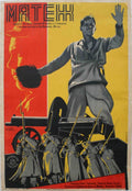 Matveyev Khan Soldiers Vintage Retro Advert Poster A4 Photo Print