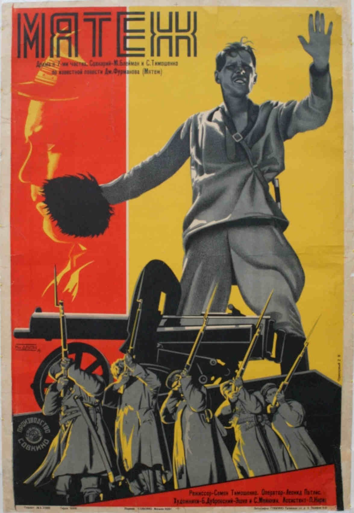 Matveyev Khan Soldiers Vintage Retro Advert Poster A4 Photo Print