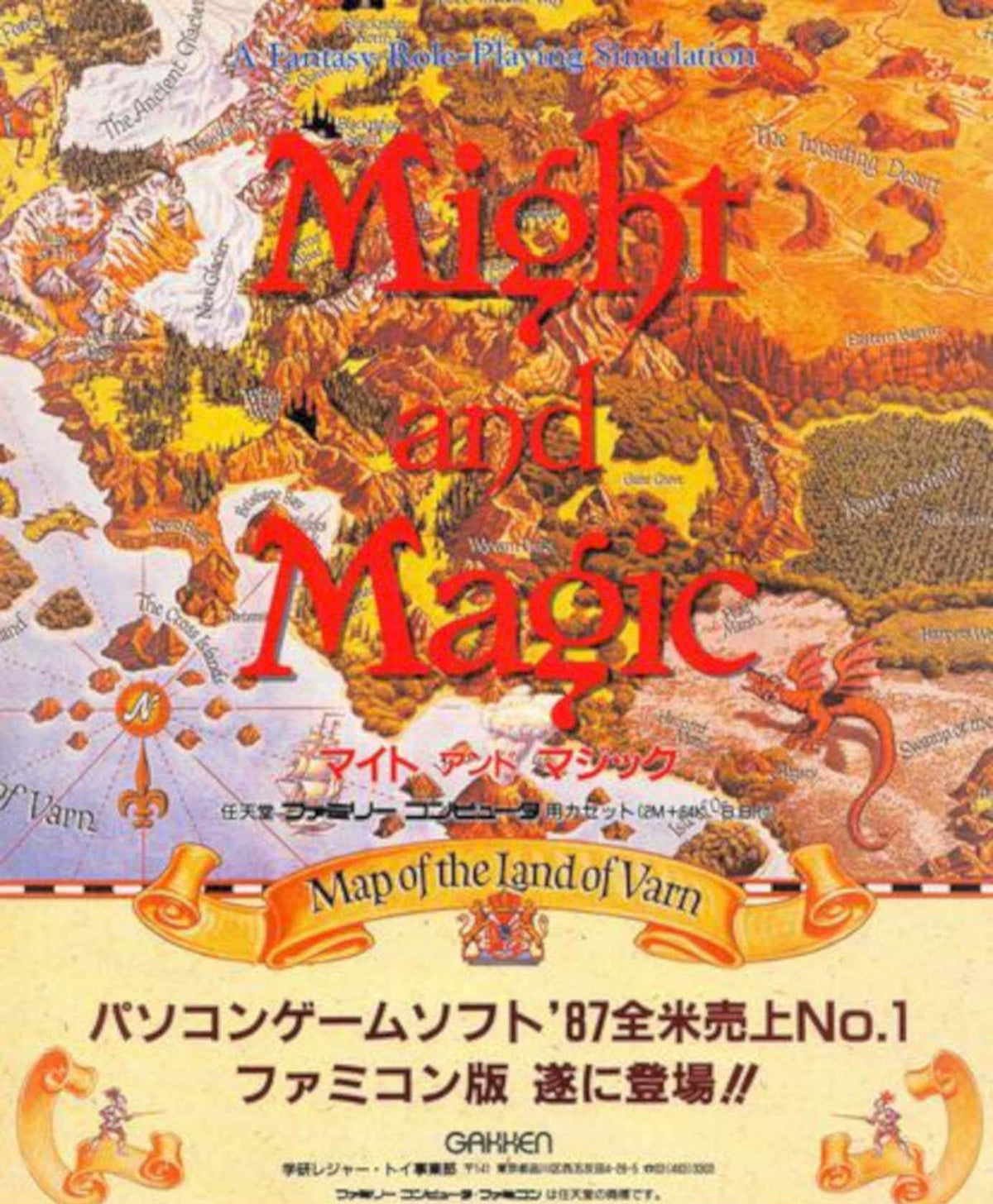 Might Magic Varn Vintage Retro Advert Poster A4 Photo Print