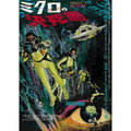 Mikoto Shokenhei Voyage Vintage Retro Advert Poster A4 Photo Print