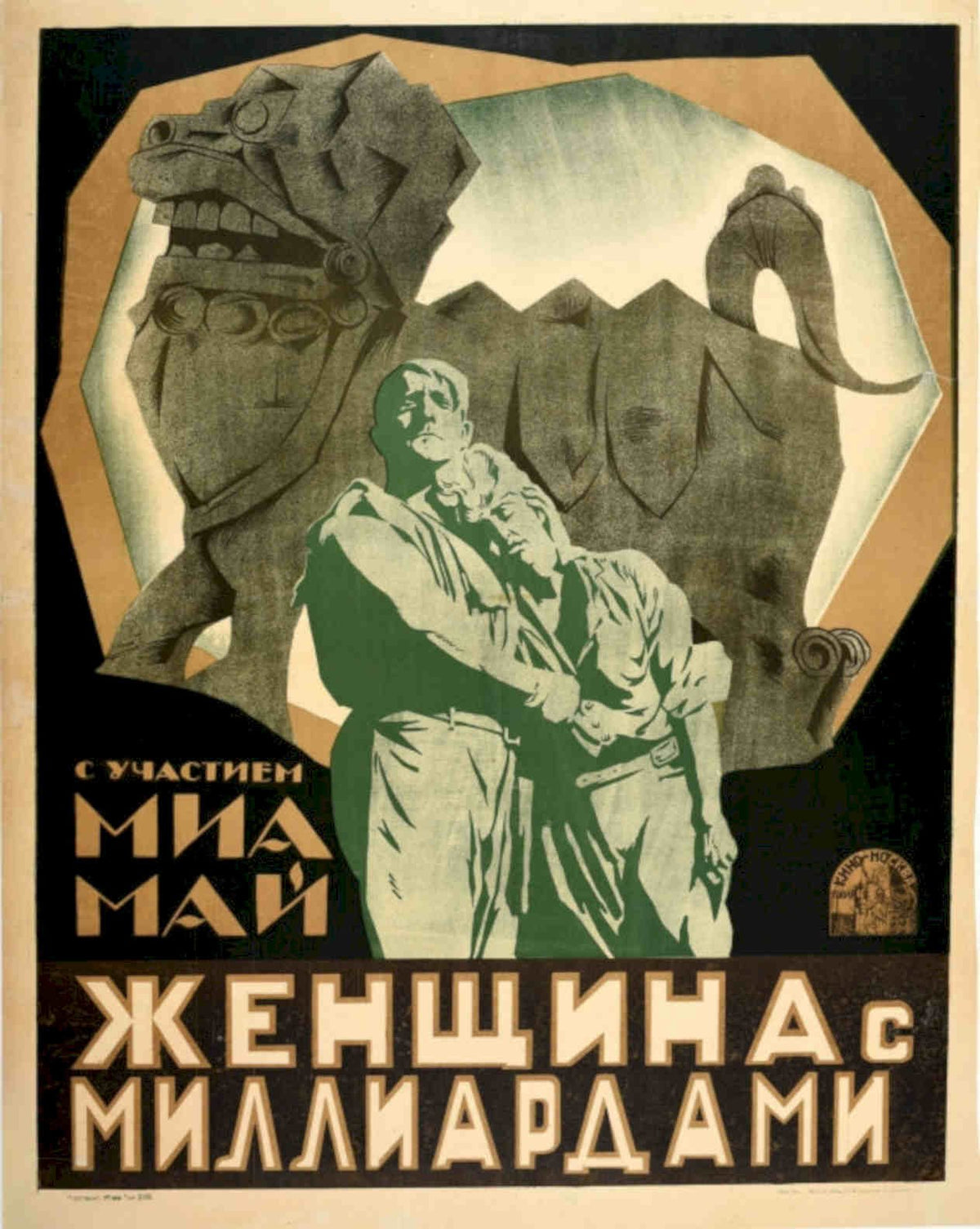 Millionaire Woman Elephant Vintage Retro Advert Poster A4 Photo Print