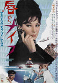 Modesty Blaise 03  film star poster A4 Photo Print