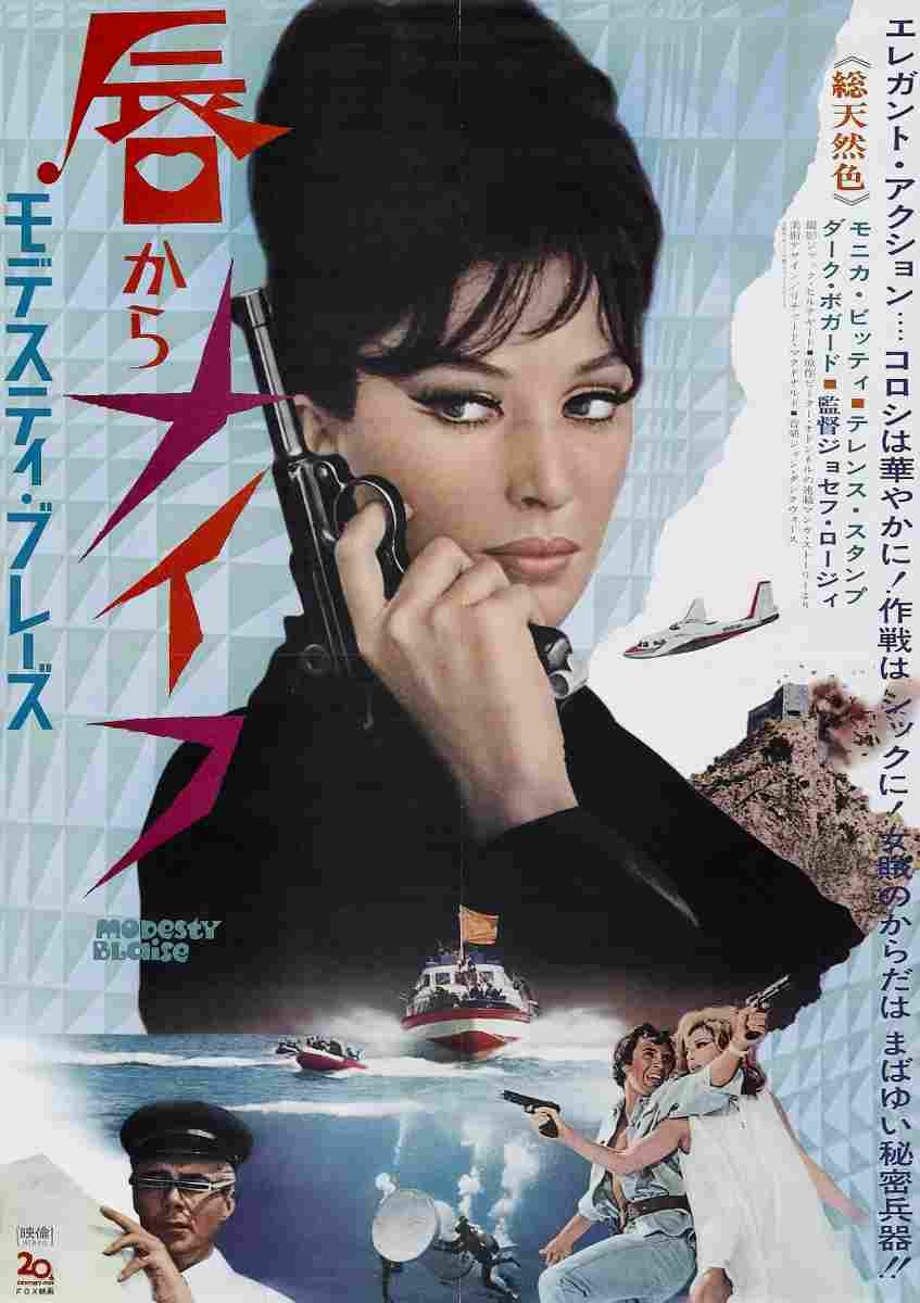 Modesty Blaise 03  film star poster A4 Photo Print