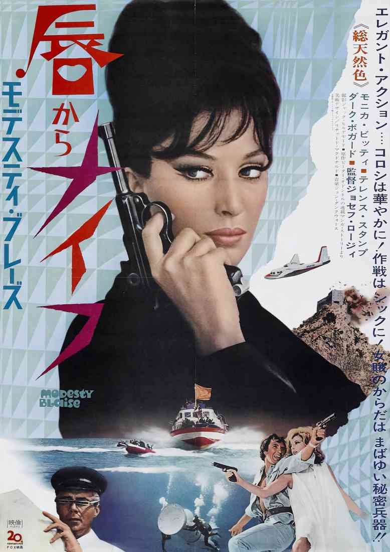 Modesty Blaise 03 Film A4 Photo Print