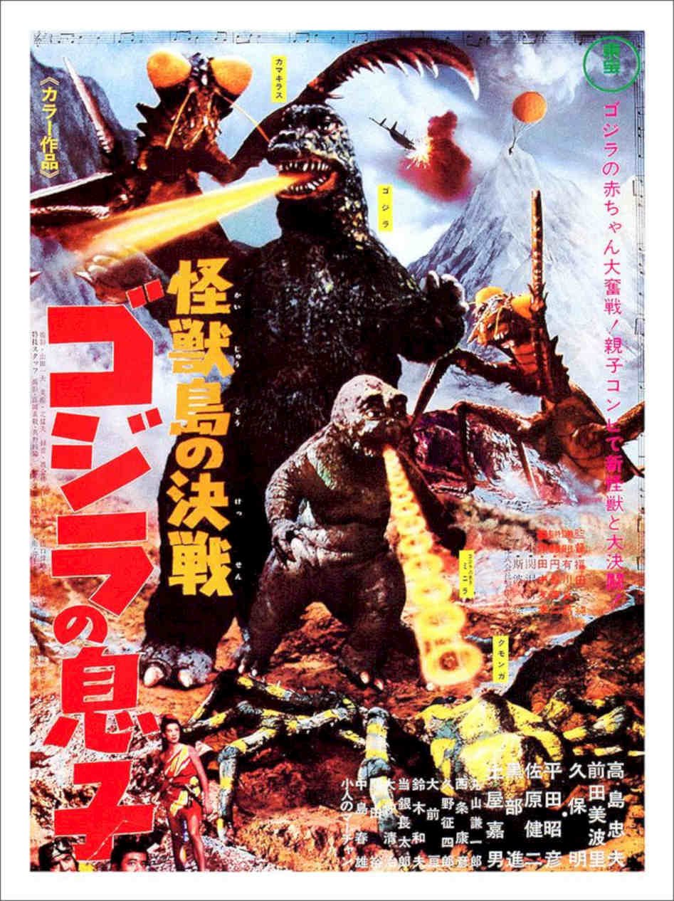 Monster Island Battle Japanese Movie Poster Vintage Retro Advert Poster A4 Phot