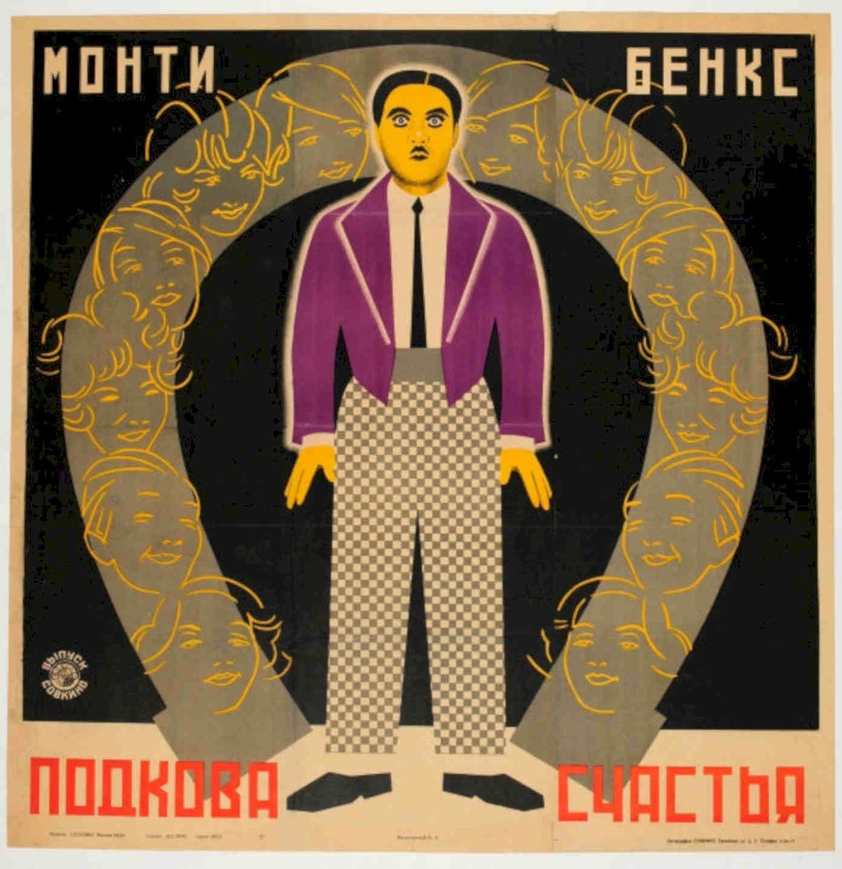 Monti Benks Podkova Vintage Retro Advert Poster A4 Photo Print