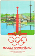 Moscow Olympic Complex Vintage Retro Advert Poster A4 Photo Print