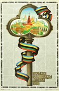 Moscow Olympic Games 2 Vintage Retro Advert Poster A4 Photo Print