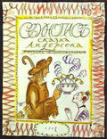 Mstislav Dobuzhinsky dobuzhinsky11  A4 Photo Print
