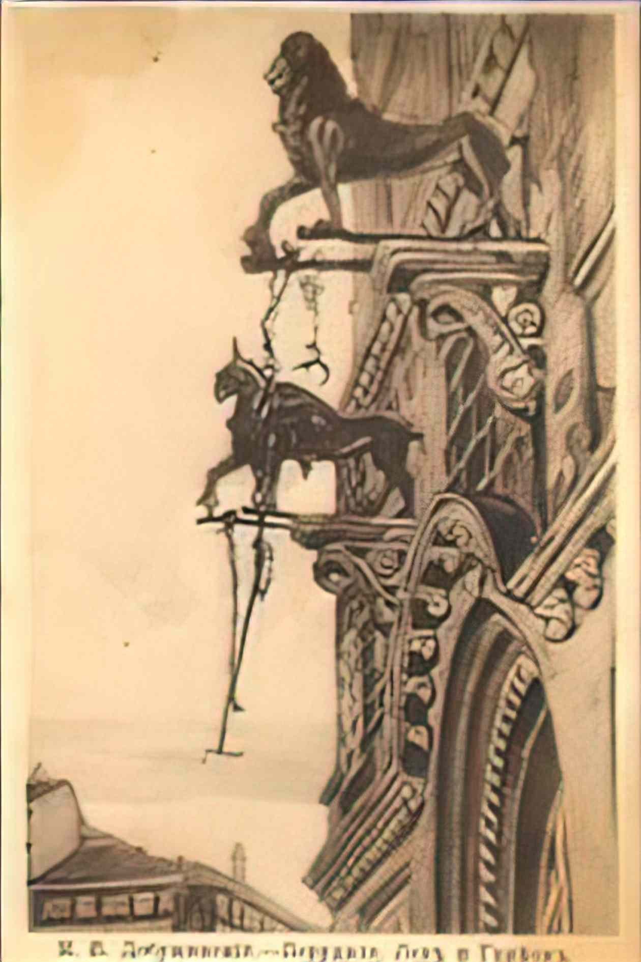 Mstislav Dobuzhinsky perugia lion and gryphon Art A4 Photo Print