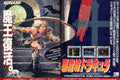 Musou Kinniku Samurai Vintage Retro Advert Poster A4 Photo Print