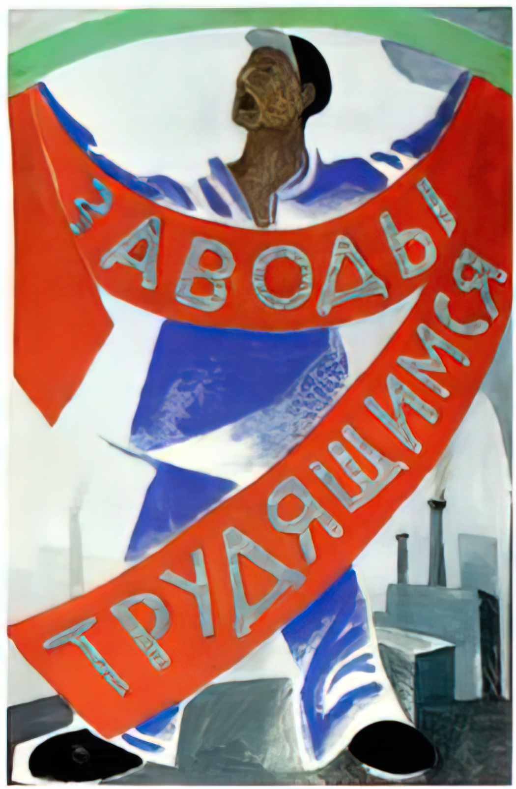 Nathan Altman factories to the working people 1918 Art A4 Photo Print