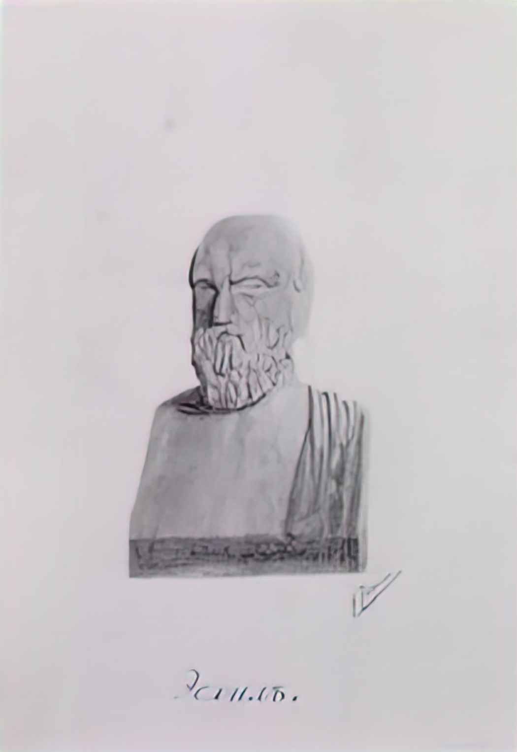 Nicholas Roerich aeschylus 1893 Art A4 Photo Print