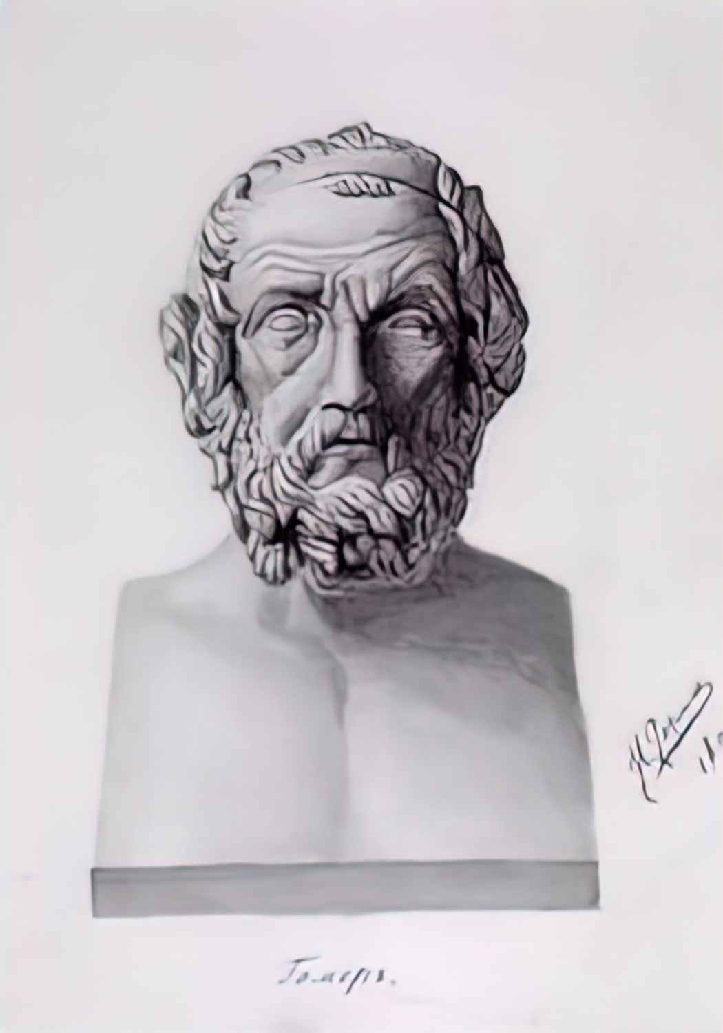 Nicholas Roerich homer 1893 Art A4 Photo Print