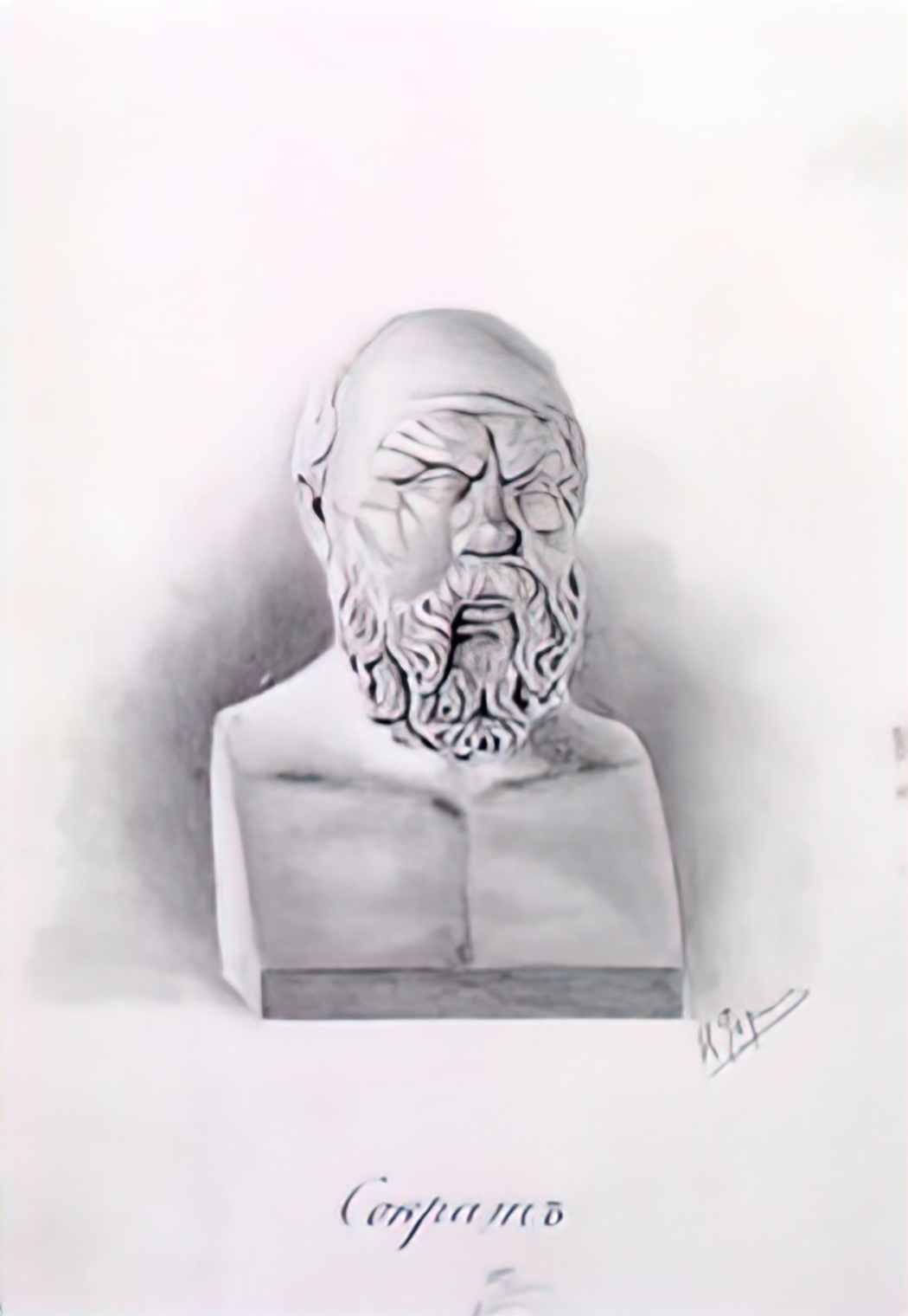 Nicholas Roerich socrates 1893 Art A4 Photo Print