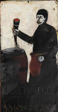 Niko Pirosmani kakhetian wine Art A4 Photo Print