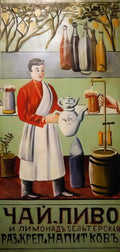 Niko Pirosmani tea beer Art A4 Photo Print