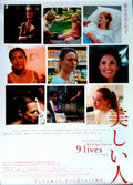 Nine Lives Kitchen Vintage Retro Advert Poster A4 Photo Print