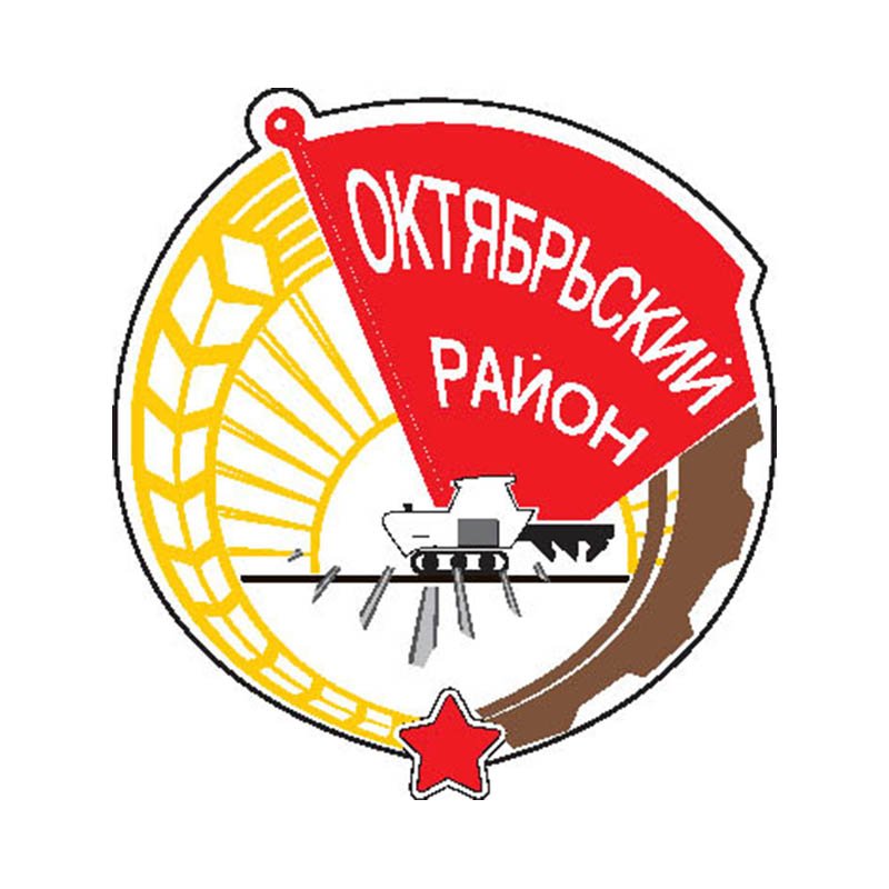Oktyabrsky1999 Rayon Emb N4936 A4 Photo Print