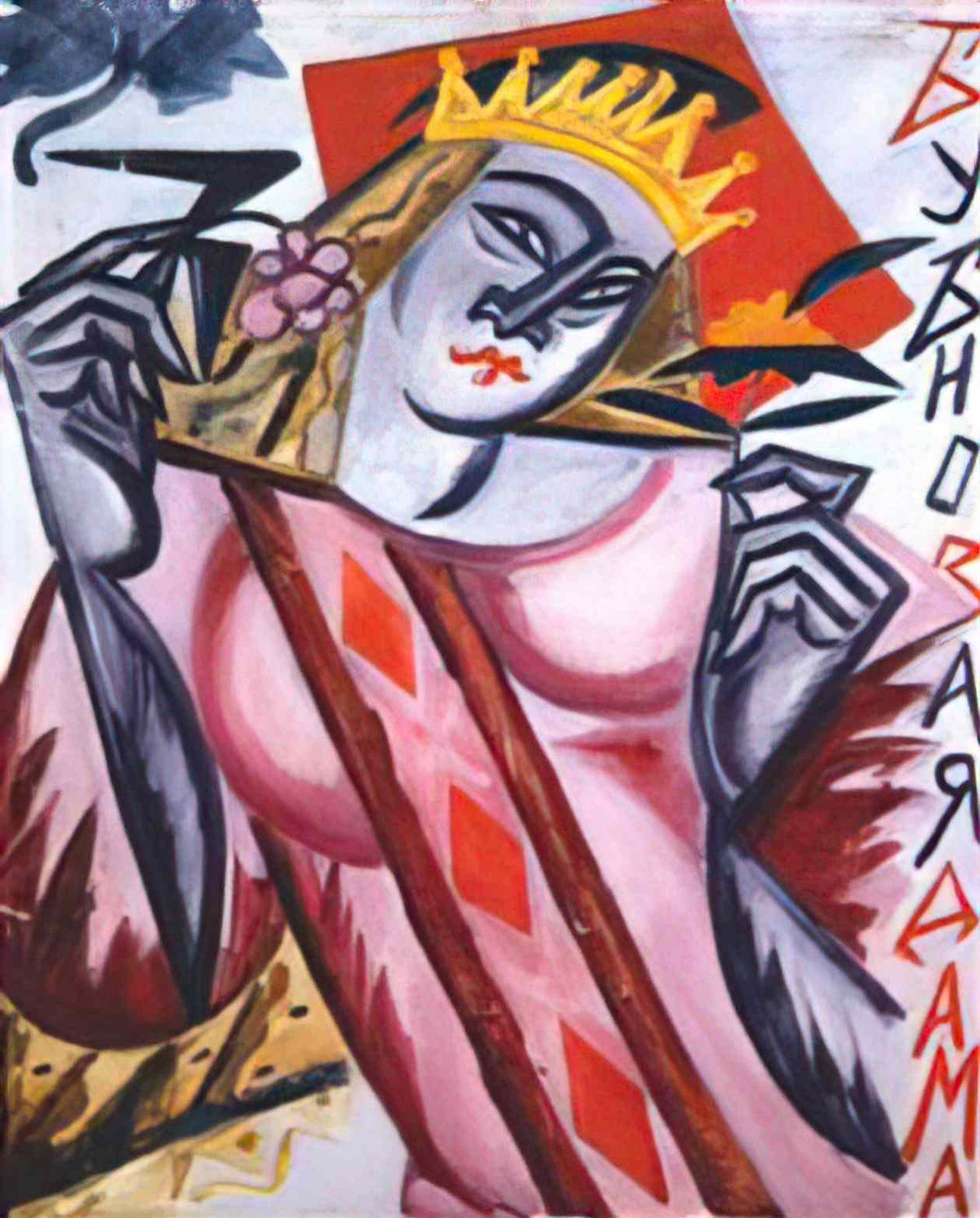 Olga Rozanova queen of diamonds Art A4 Photo Print
