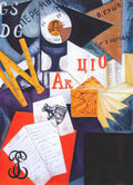 Olga Rozanova writing desk Art A4 Photo Print